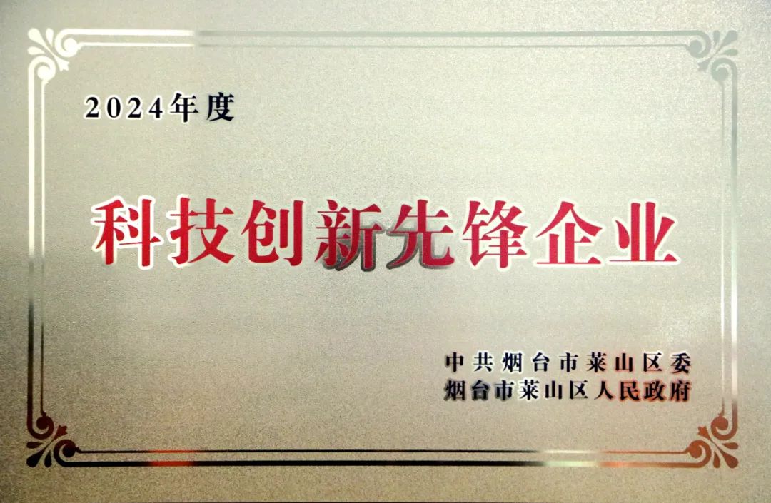 以創(chuàng)新筑未來，捷瑞數(shù)字榮獲2024年度科技創(chuàng)新先鋒企業(yè)